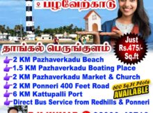 Pazhaverkadu Plots Near Pazhaverkadu Beach