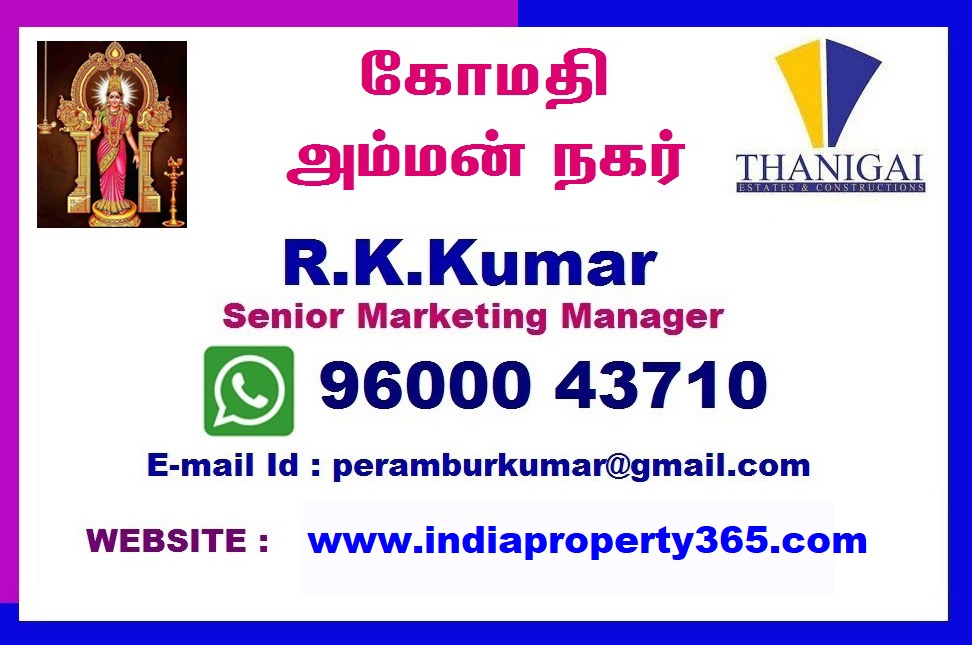 Gomathi Amman Nagar Ponneri - Contact Phone Number