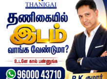 Thanigai Real Estate - Senior Director - R.K.Kumar