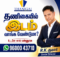Thanigai Real Estate - Senior Director - R.K.Kumar