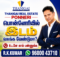 Thanigai Real Estate Ponneri - DTCP Approved Plots in Ponneri
