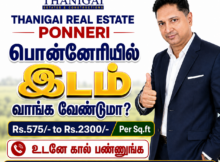 Thanigai Real Estate Ponneri