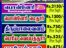 Thanigai Real Estate Ponneri - DTCP / RERA Approved Plots in Ponneri