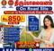 Ponneri Pokkisham by Thanigai Real Estate - Thirupalaivanam Plots