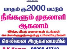 EMI Plots in Chennai