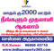 EMI Plots in Chennai