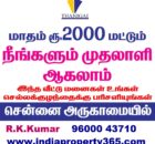 EMI Plots in Chennai