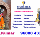 Gomathi Amman Nagar