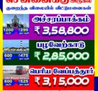 Plots for Sale in Chennai Below 5 lakhs
