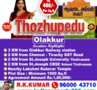 Thozhupedu Plots for Sale Near Tindivanam - Thanigai Real Estate