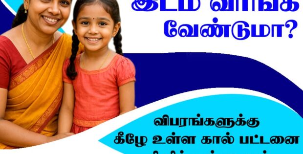 Ponneri Plots for Sale - DTCP Approved Plots in Ponneri